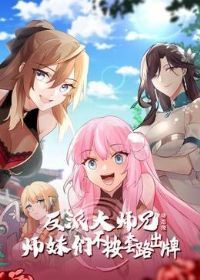 ���ɴ�ʦ�� ʦ���ǲ�����·���ƶ�̬��