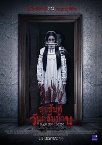 ���һؼ�[��Ӱ��˵]