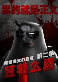 �Է�˯���򶹶��ڶ�������ô��