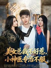 ��Ů�ܲò����ǣ�С��ҽר�β���