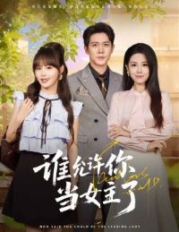 ˭�����㵱Ů����