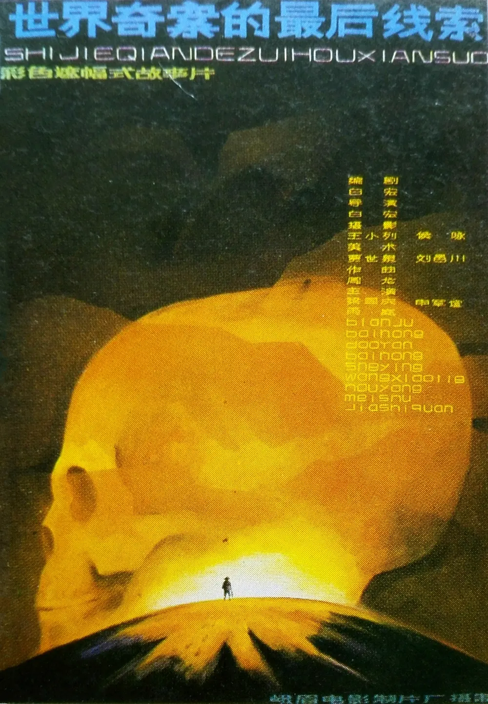 �����永���������[��Ӱ��˵]