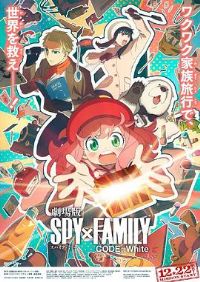 ������Ҽ� ���ţ��� SPY��FAMILY CODE White[Ԥ��Ƭ]