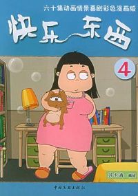 ���ֶ���4