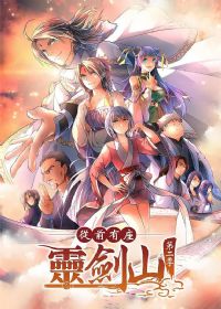 ��ǰ�����齣ɽ2