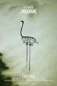 �������ǣ��ҳ˰׺�ȥ��[��Ӱ��˵]