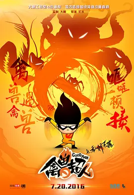 ���޳���֮�޼鲻��