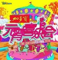 2015��������Ԫ��ϲ�ֻ�