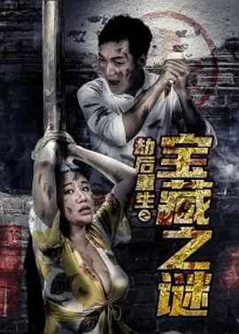 �ٺ�����֮����֮��[��Ӱ��˵]