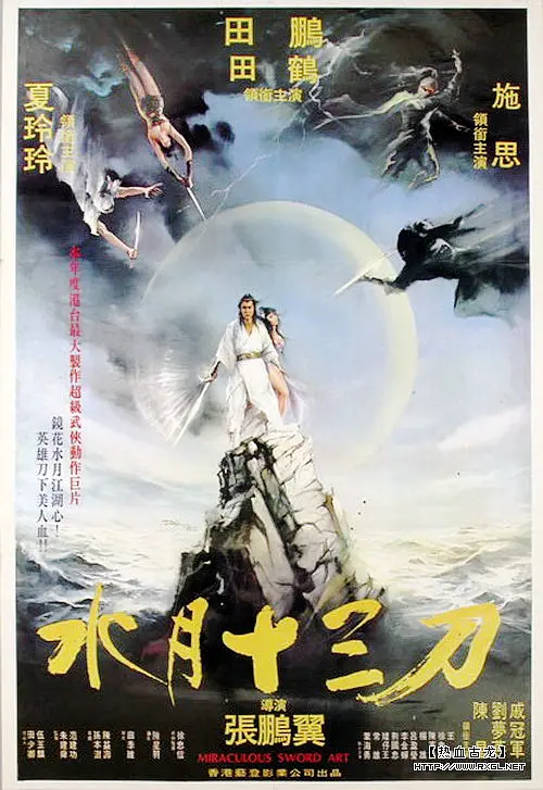 ˮ��ʮ����[��Ӱ��˵]