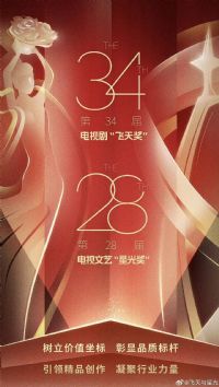 ��34����Ӿ硰���콱����28��������ա��ǹ⽱���佱����